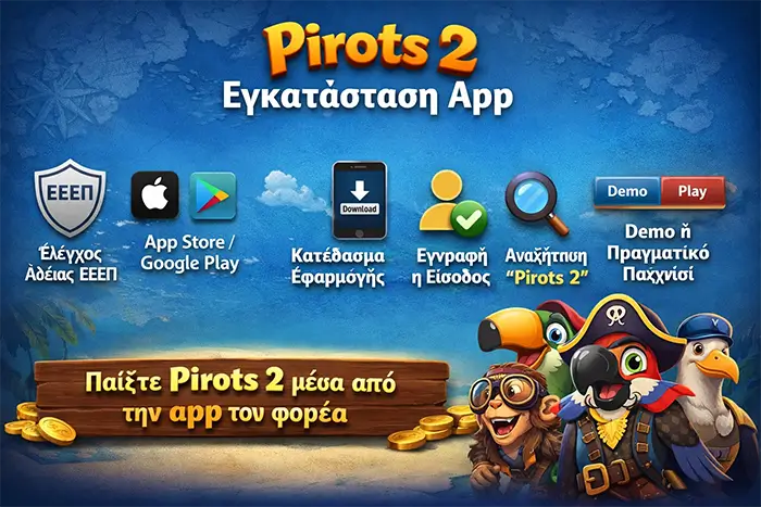 Pirots 2 app installation steps