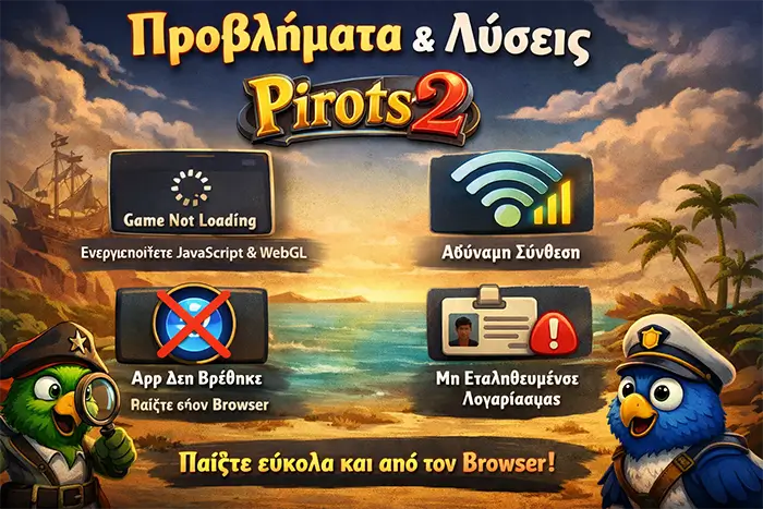 Pirots 2 troubleshooting