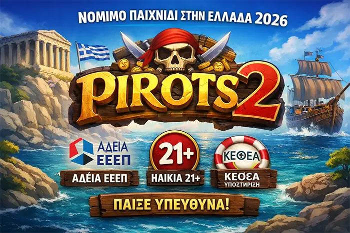 Pirots 2 legal Greece 2026